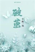 破茧重生我不再做笼中鸟短剧
