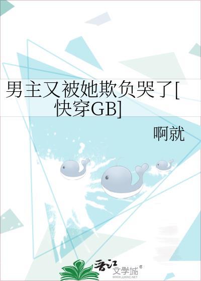 男主又被炮灰掰弯了by