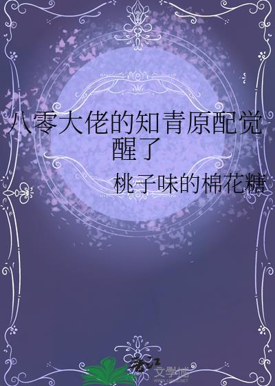 八零年代知青媳妇