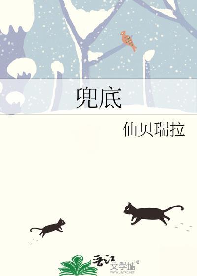 兜底线