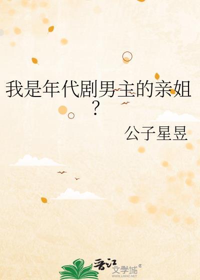 主角是年代剧吗