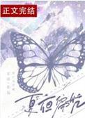 夏夜偏航纪晏北