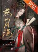 守寡后我重生了阅读