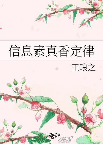 信息素香水为何要慎用
