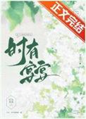 时有宴宴黄鱼泡芙免费