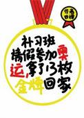 真千金参加综艺节目后爆红了最新章节列表
