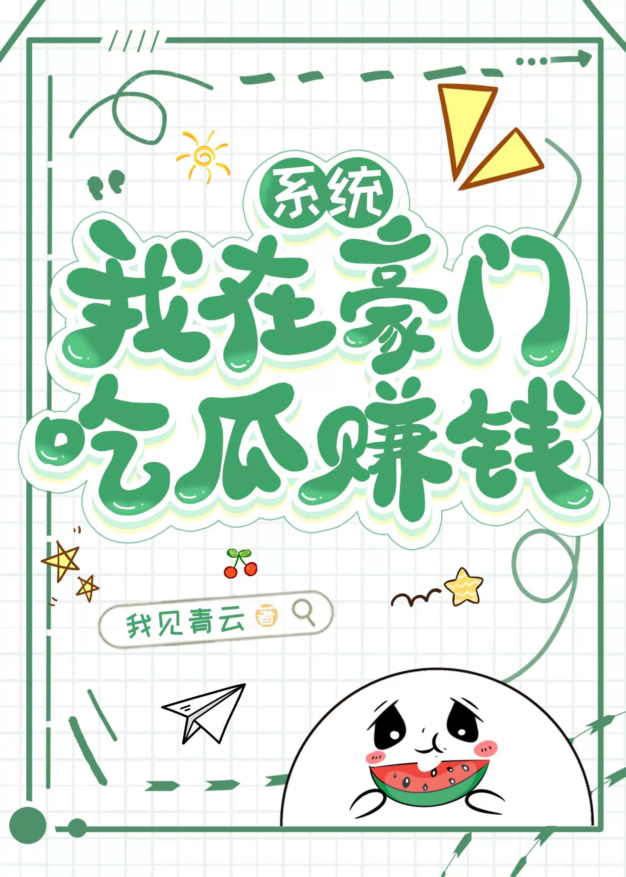 我在豪门装穷的日子最新更新内容
