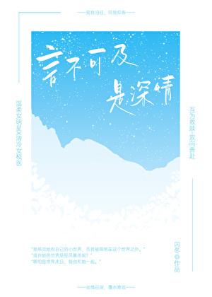 言不及意是啥意思