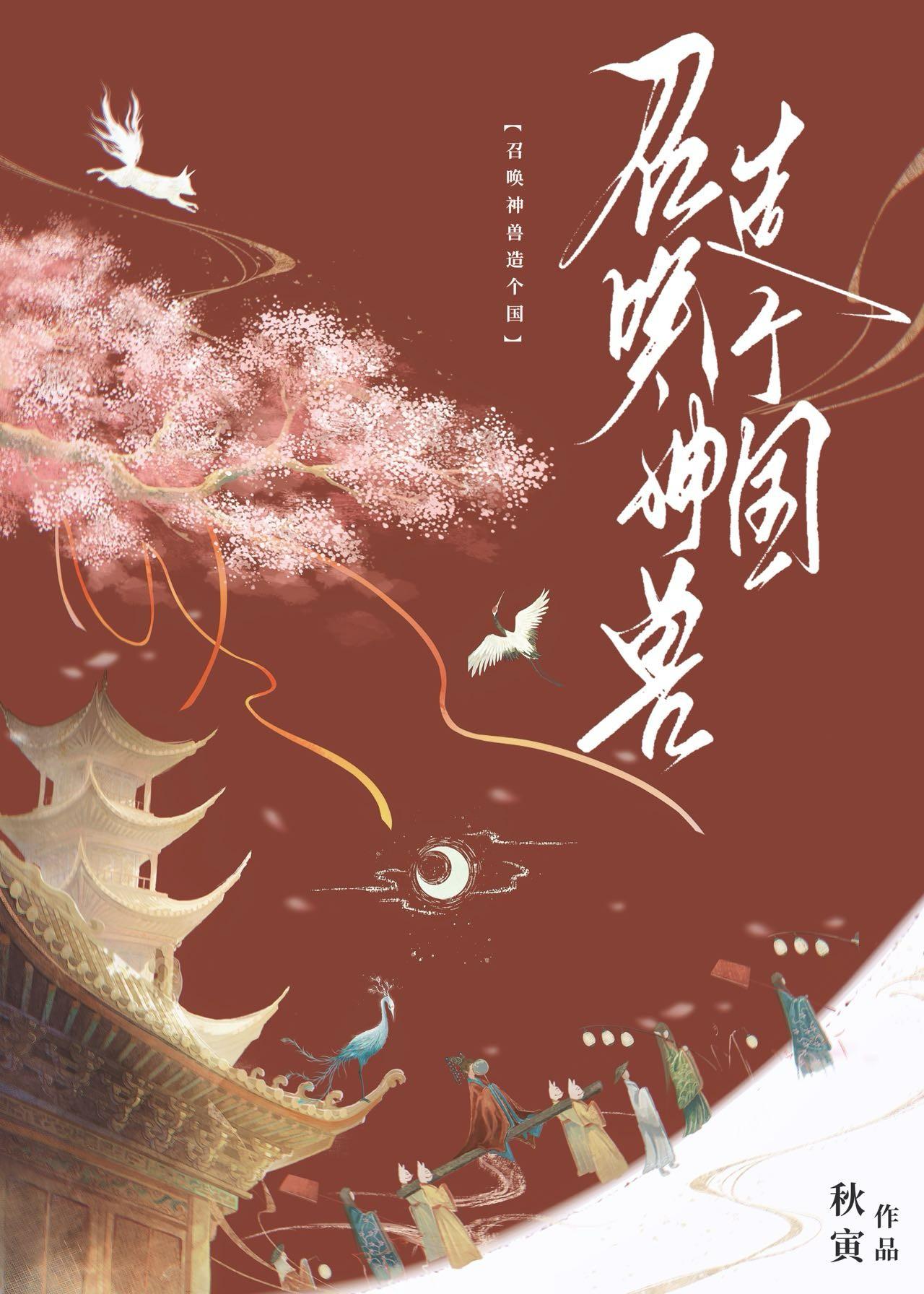 我召唤了诸天神魔免费阅读