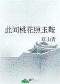 此桃花非彼桃花是什么意思