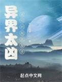 异世界苟命