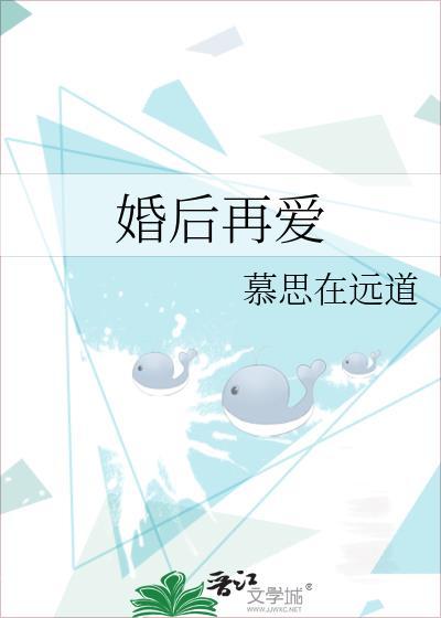 婚后再爱百度txt