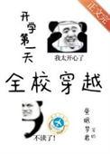 大学开学第一天