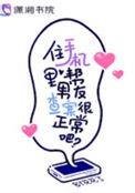开玩笑说查男朋友的手机他就道德绑架