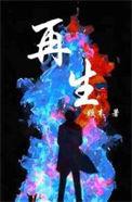 再生资源回收营业执照办理