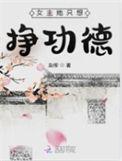 女主她只想挣功德时蕊
