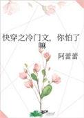 古早快穿文冷漠受