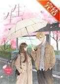 生生心机