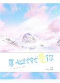 真心话吗