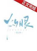 灼眼姜之鱼免费阅读