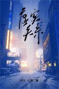 朗诵的音准与声音的虚实关系