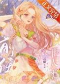 非人类主角