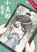 云养汉讲的什么