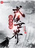 武侠世界开客栈