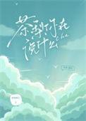 茶梨ye