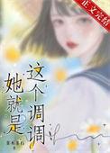 这才叫高端局
