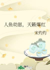 人鱼儿