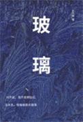玻璃2603购1040期权大涨