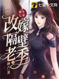 重生七零改嫁高志远