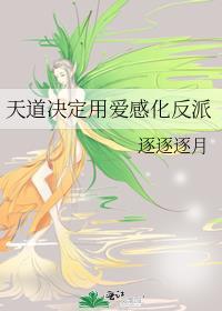 天道就是确定