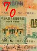 你是我的墙头草啥意思
