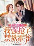 重生婚宴
