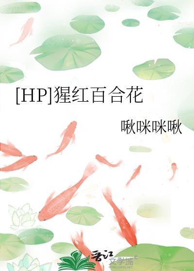猩红少女
