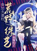 夫妻参加综艺什么节目