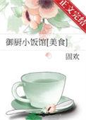 御厨味道电话