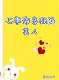 退婚后嫁给年代文大佬清知许
