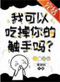 我可以触碰你吗漫画免费阅读下拉式6