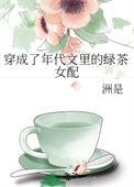 穿成了年代文里的绿茶前妻