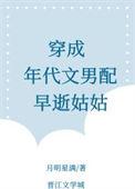 穿成年代文男配的早逝姑姑