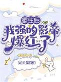 重生后我强吻了最狠的三爷漫剧