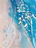 还要多久粤语怎么说
