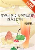 穿成年代文大佬的女儿
