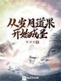 岁月从流