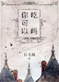 异种菜单 TXT