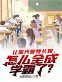 TXT让你代管特长班