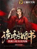 蛇君大人古风动漫